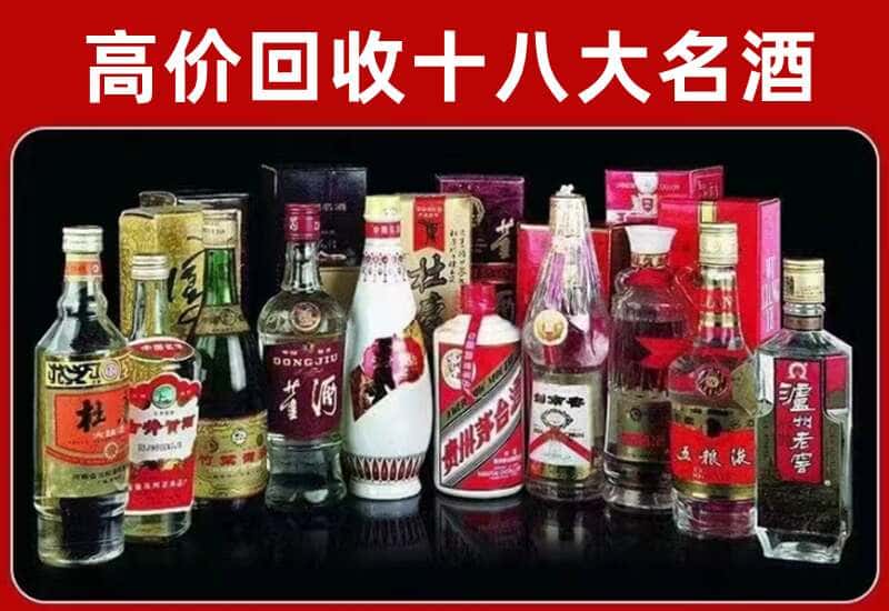 石峰区茅台酒回收