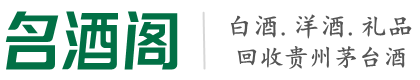 石峰区鑫全烟酒回收店